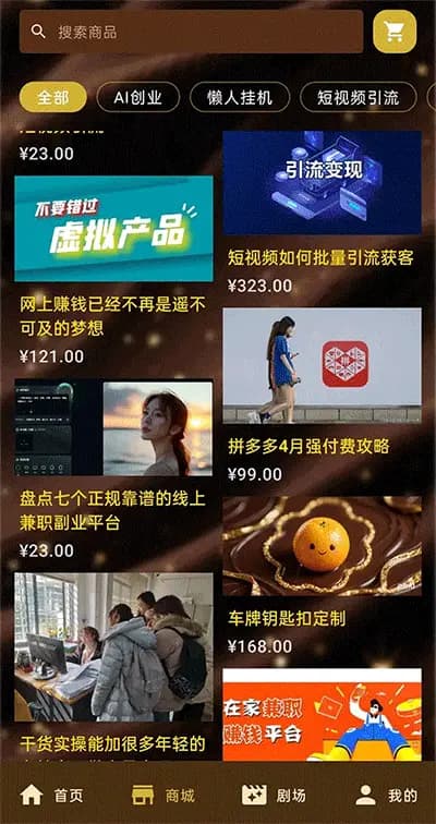 KinOrange App Screenshot in Download Section